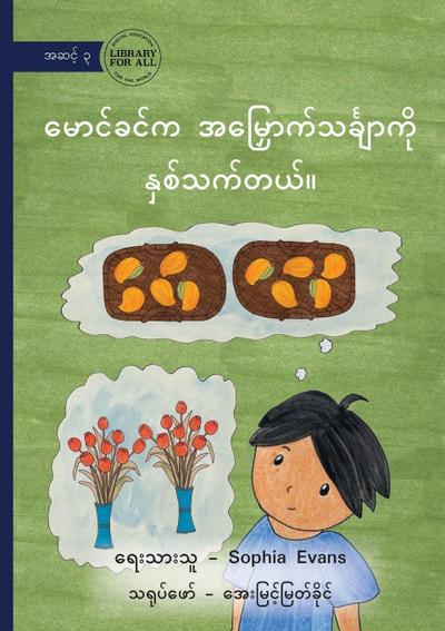 Maung Khin Likes to Multiply - &#4121;&#4145;&#4140;&#4100;&#4154;&#4097;&#4100;&#4154;&#4096; &#4129;&#4121;&#4156;&#4158;&#4145;&#4140;&#4096;&#4126;&#4100;&#4154;&#4153;&#4097;&#4155;&#4140; &#4096;&#4141;&#4143; &#4116;&#4158;&#4101;&#4154;&#4126;&#409