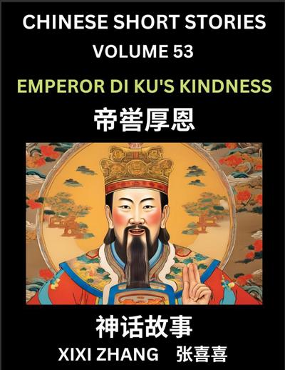 Chinese Short Stories (Part 53) - Emperor Di Ku’s Kindness, Learn Ancient Chinese Myths, Folktales, Shenhua Gushi, Easy Mandarin Lessons for Beginners, Simplified Chinese Characters and Pinyin Edition