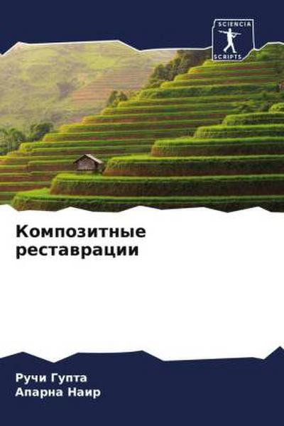 Kompozitnye restawracii