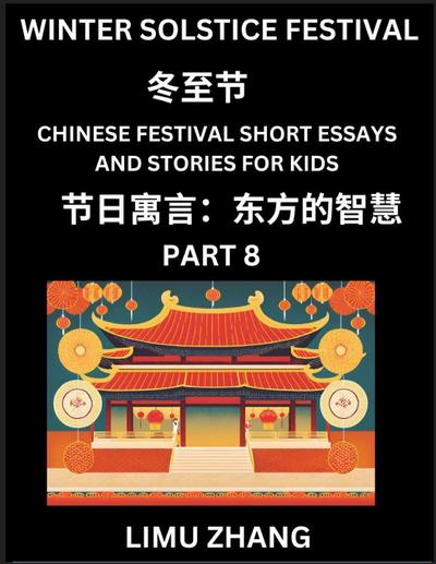 Chinese Festival Short Essays and Stories for Kids (Part 8)- Winter Solstice Festival, Fast Learn Mandarin Chinese Language, History and Culture with Traditional Chinese Festivals, Simple and Easy Lessons for Students of HSK All Levels, Beginners, Interme