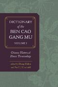 Dictionary of the Ben cao gang mu, Volume 1