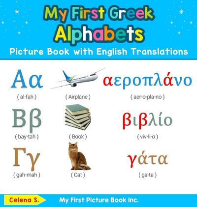 My First Greek Alphabets Picture Book with English Translations