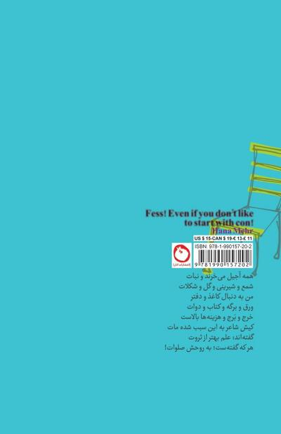 Fess! Even if you don’t like to start with con!