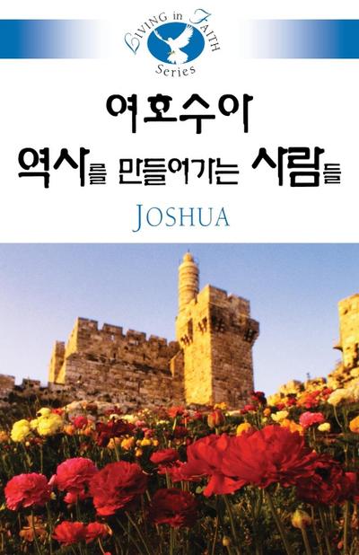 Living in Faith - Joshua