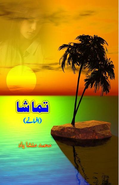 Tamaasha