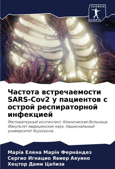 Chastota wstrechaemosti SARS-Cov2 u pacientow s ostroj respiratornoj infekciej
