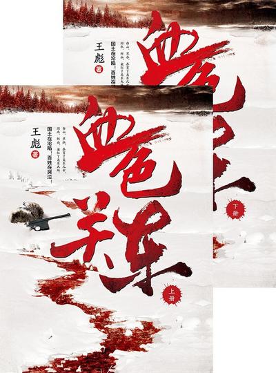 Scarlet Kanto Vol 1-2