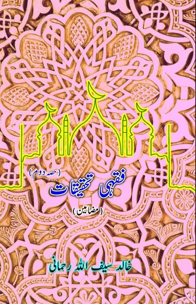 Fiqhi Tahqeeqaat - Part-2