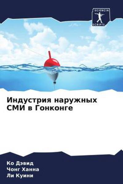 Industriq naruzhnyh SMI w Gonkonge