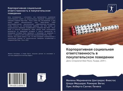 Korporatiwnaq social’naq otwetstwennost’ w pokupatel’skom powedenii