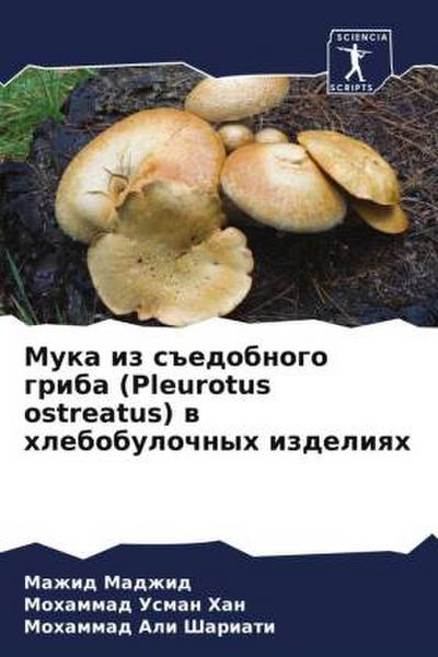 Muka iz s#edobnogo griba (Pleurotus ostreatus) w hlebobulochnyh izdeliqh