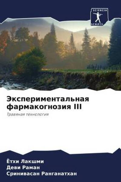 Jexperimental’naq farmakognoziq III