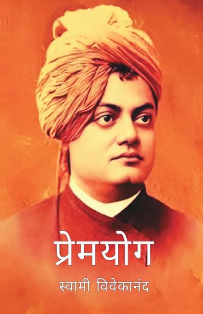 Premyog by Swami Vivekanand