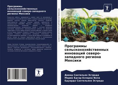 Programmy sel’skohozqjstwennyh innowacij sewero-zapadnogo regiona Mexiki