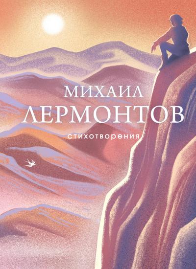 Stihotvoreniya