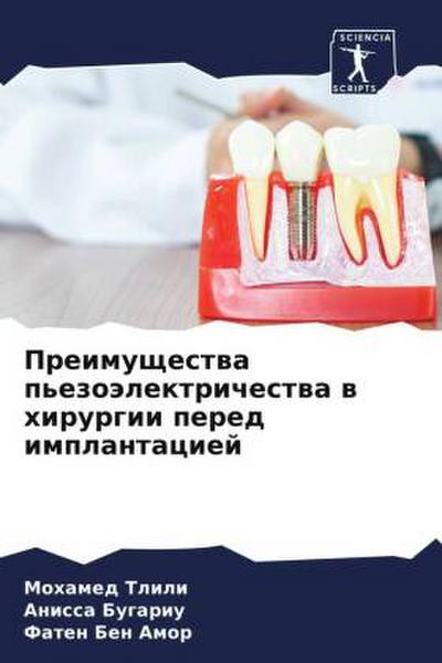 Preimuschestwa p’ezoälektrichestwa w hirurgii pered implantaciej