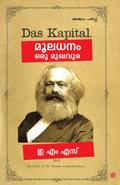 MOOLADHANAM ORU MUGHAVURA
