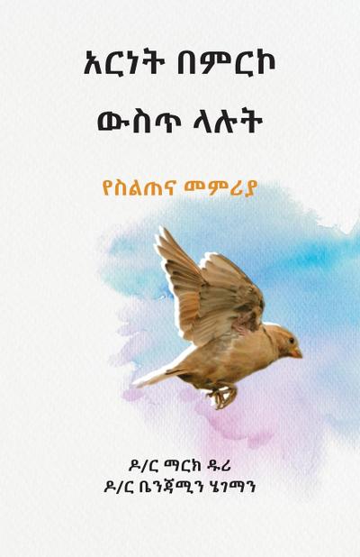 &#4768;&#4653;&#4752;&#4725; &#4704;&#4637;&#4653;&#4782; &#4813;&#4661;&#4901; &#4619;&#4617;&#4725; (Liberty to the Captives)