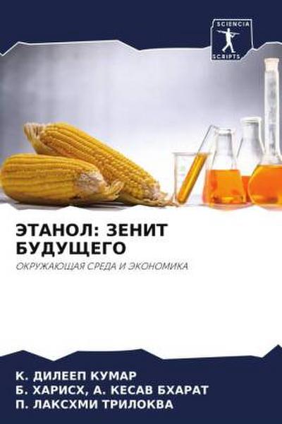 JeTANOL: ZENIT BUDUShhEGO