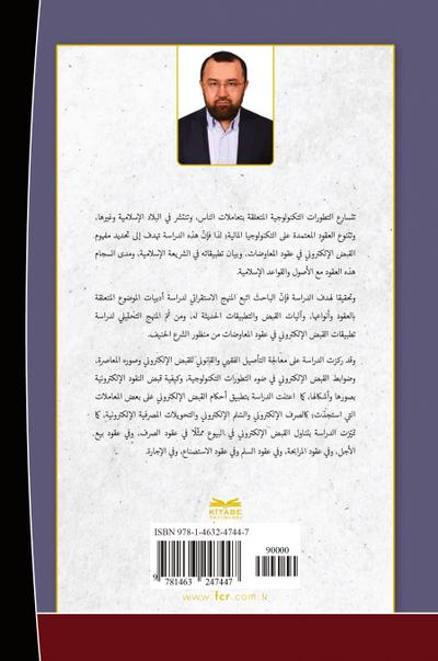 Electronic Collection in Goods Purchase and Sale Agreements and Practices in Islamic Law