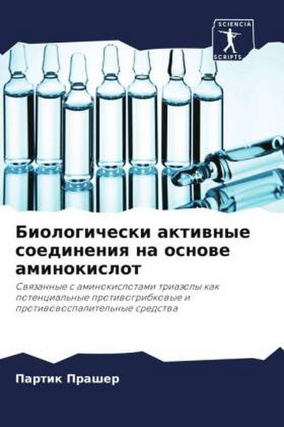 Biologicheski aktiwnye soedineniq na osnowe aminokislot