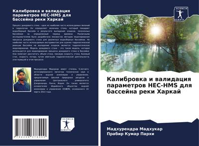 Kalibrowka i walidaciq parametrow HEC-HMS dlq bassejna reki Harkaj