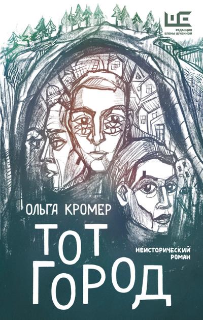 Tot Gorod