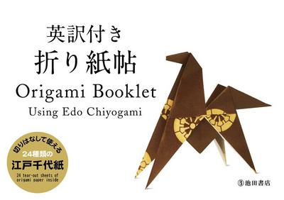 Origami Booklet