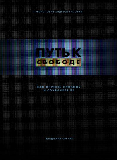 Break Free (Ebook - Russian)