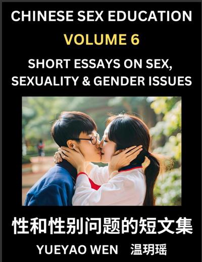 Chinese Sex Education (Part 6) - Short Essays on Sex, Sexuality & Gender Issues, Improve Personal Growth and Development, Sex Education, A Collection of Short Essays in Chinese and English, Learn Mandarin Chinese while Reading China Articles