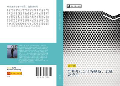 gui ji jie kong fen zi shai zhi bei  biao zheng ji ying yong