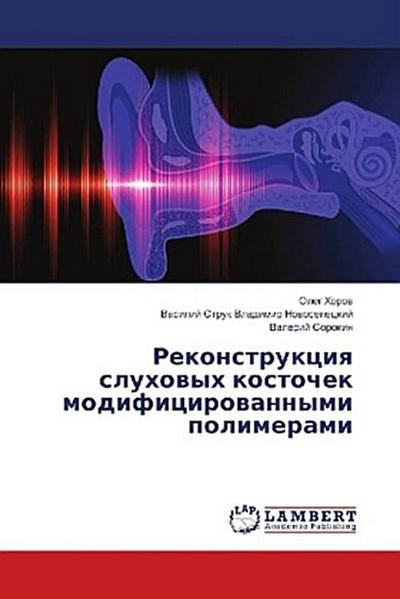 Rekonstrukciq sluhowyh kostochek modificirowannymi polimerami