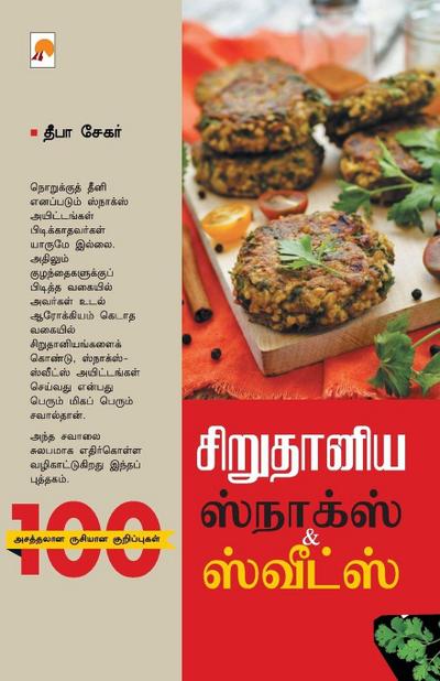 Sirudaniya Sweets & Snacks