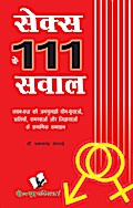 SEX KE 111 SAWAL