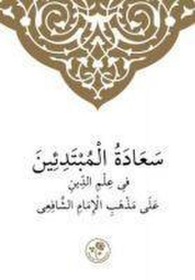 Safii Ilmihali Arapca