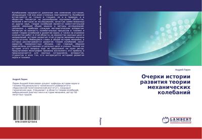 Ocherki istorii razwitiq teorii mehanicheskih kolebanij