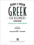 Read and Speak Greek for Beginners, 2nd Edition - Hara Garoufalia-Middle
