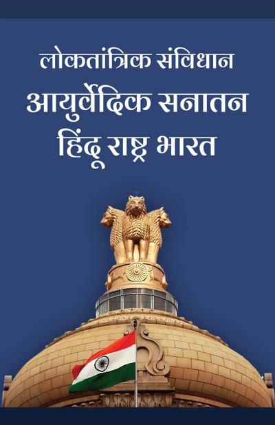 Loktantrik Samvidhan Ayurvedic Sanatan Hindu Rastra Bharat