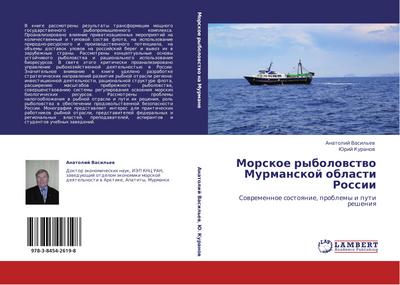 Morskoe rybolowstwo Murmanskoj oblasti Rossii