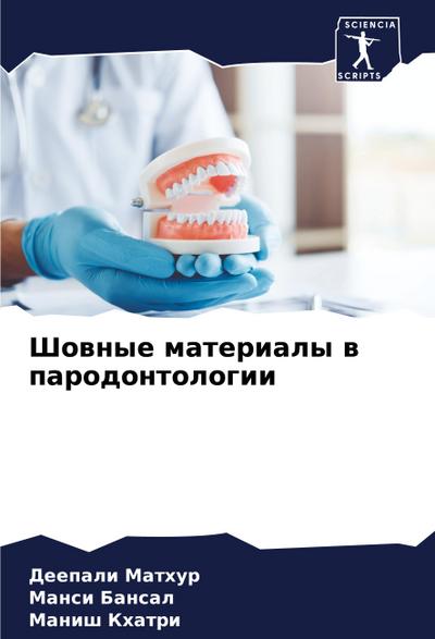 Shownye materialy w parodontologii