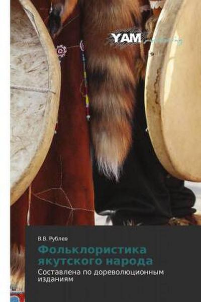 Fol’kloristika qkutskogo naroda