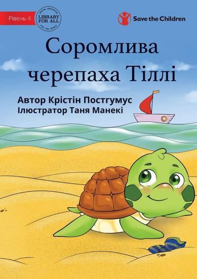 Tilly The Timid Turtle - &#1057;&#1086;&#1088;&#1086;&#1084;&#1083;&#1080;&#1074;&#1072; &#1095;&#1077;&#1088;&#1077;&#1087;&#1072;&#1093;&#1072; &#1058;&#1110;&#1083;&#1083;&#1110;