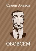 OBOVSEM