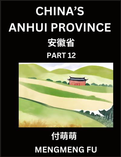China’s Anhui Province (Part 12)- Learn Chinese Characters, Words, Phrases with Chinese Names, Surnames and Geography