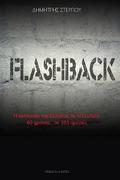 Flashback
