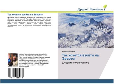 Tak hochetsq wzojti na Jewerest