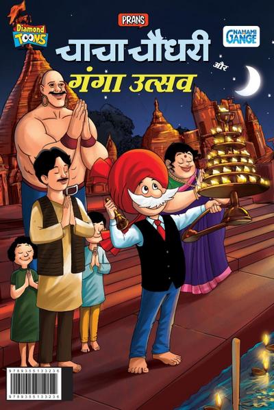 Little Chanakya