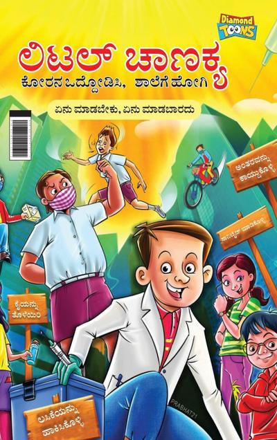 Little Chanakya