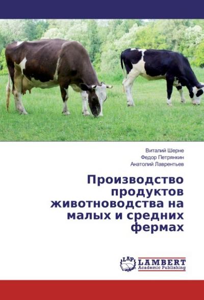 Proizwodstwo produktow zhiwotnowodstwa na malyh i srednih fermah