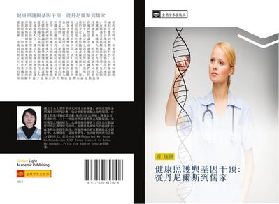 jian kang zhao hu yu ji yin gan yu  cong dan ni er si dao ru jia